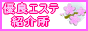�D�ǃG�X�e�Љ