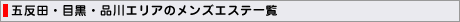 �ܔ��c�E�ڍ��E�i��G���A�̃����Y�G�X�e�ꗗ