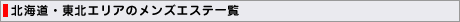 �k�C���E���k�G���A�̃����Y�G�X�e�ꗗ