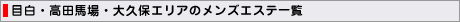 �ڔ��E���c�n��E��v�ۃG���A�̃����Y�G�X�e�ꗗ